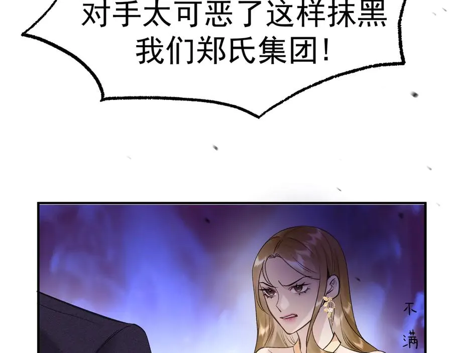 17-好戏开始 第119页