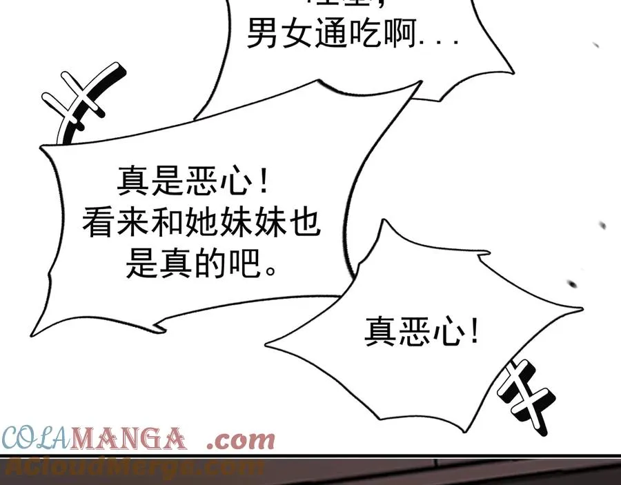 17-好戏开始 第121页