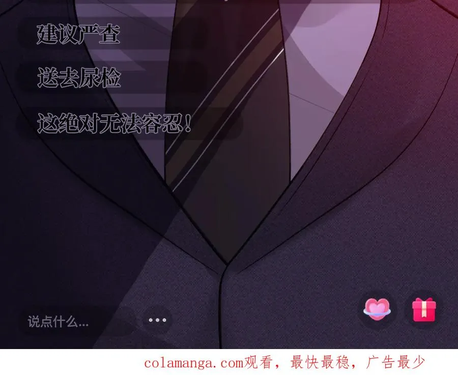 17-好戏开始 第139页