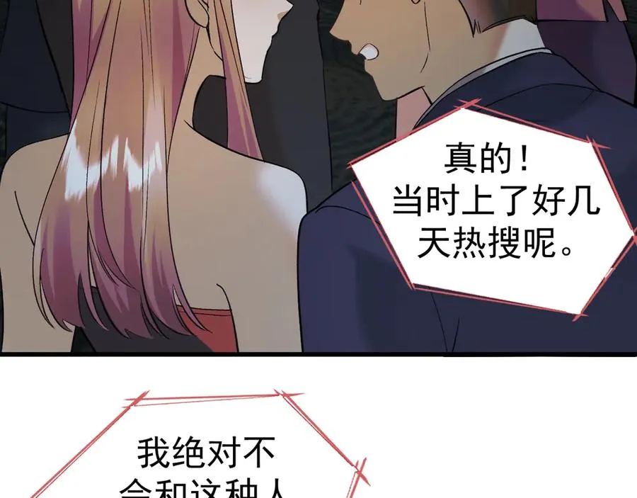 18-父与子 第7页