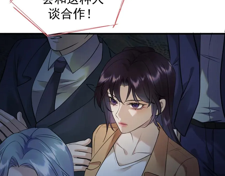 18-父与子 第8页