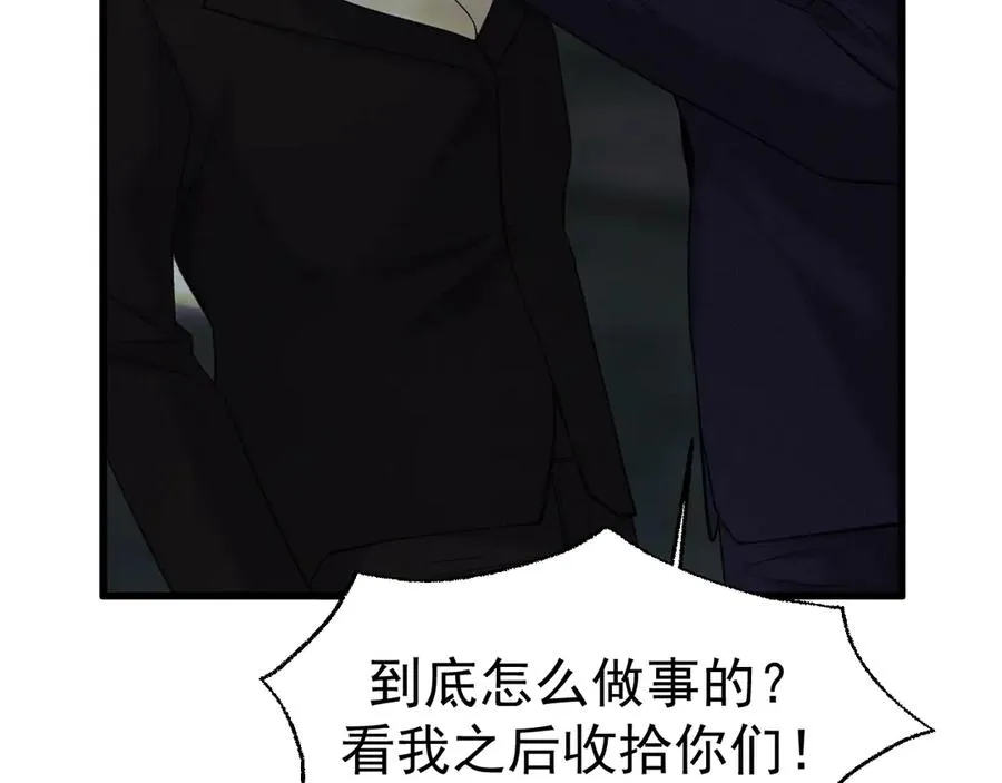 18-父与子 第12页