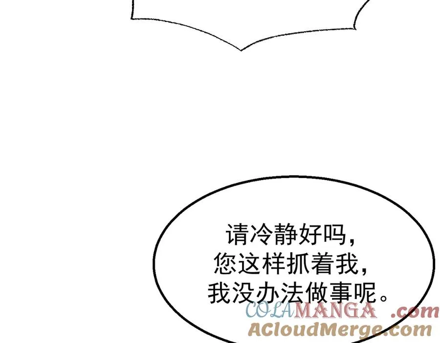 18-父与子 第13页