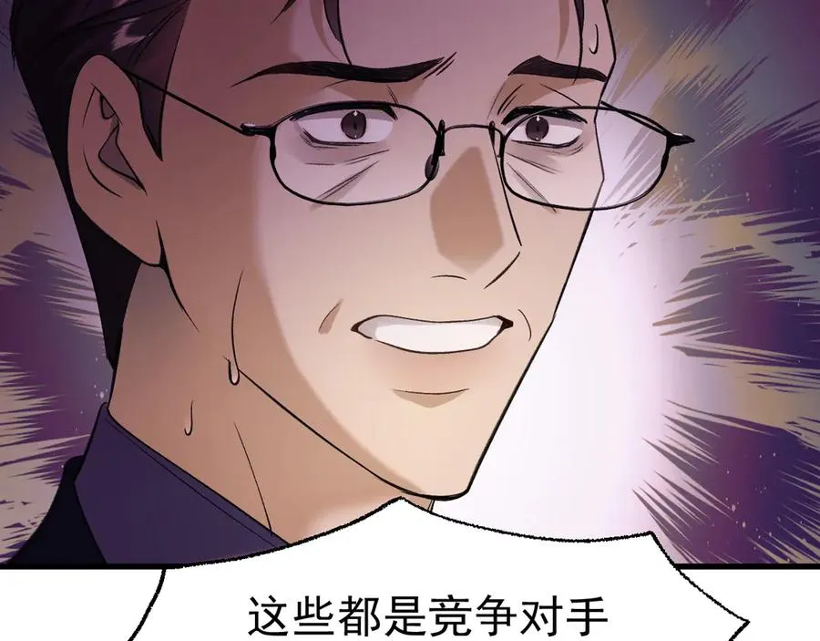 18-父与子 第19页