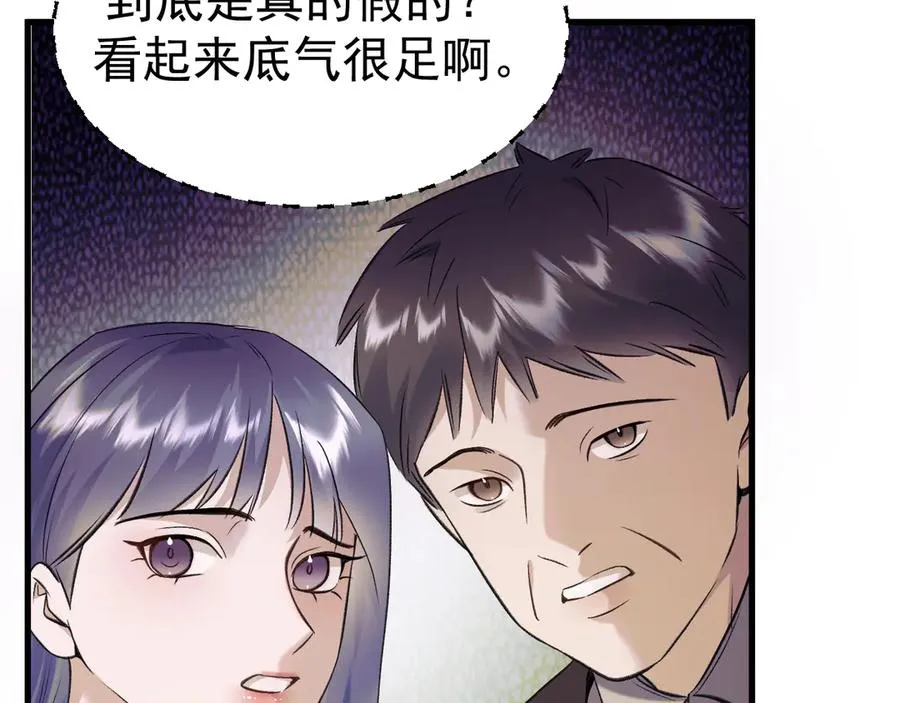 18-父与子 第24页