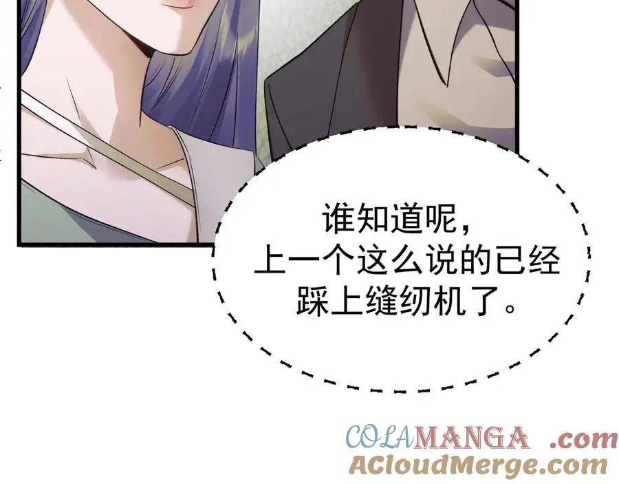 18-父与子 第25页