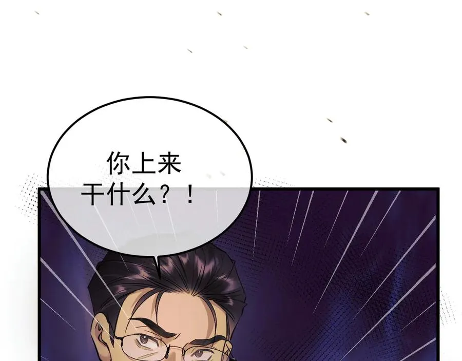 18-父与子 第55页