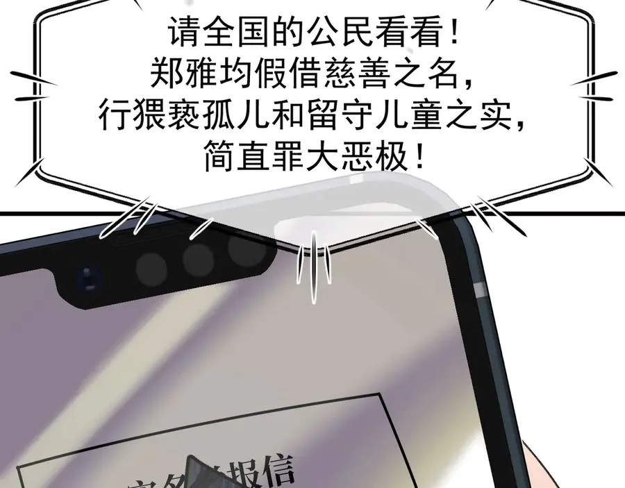 18-父与子 第58页