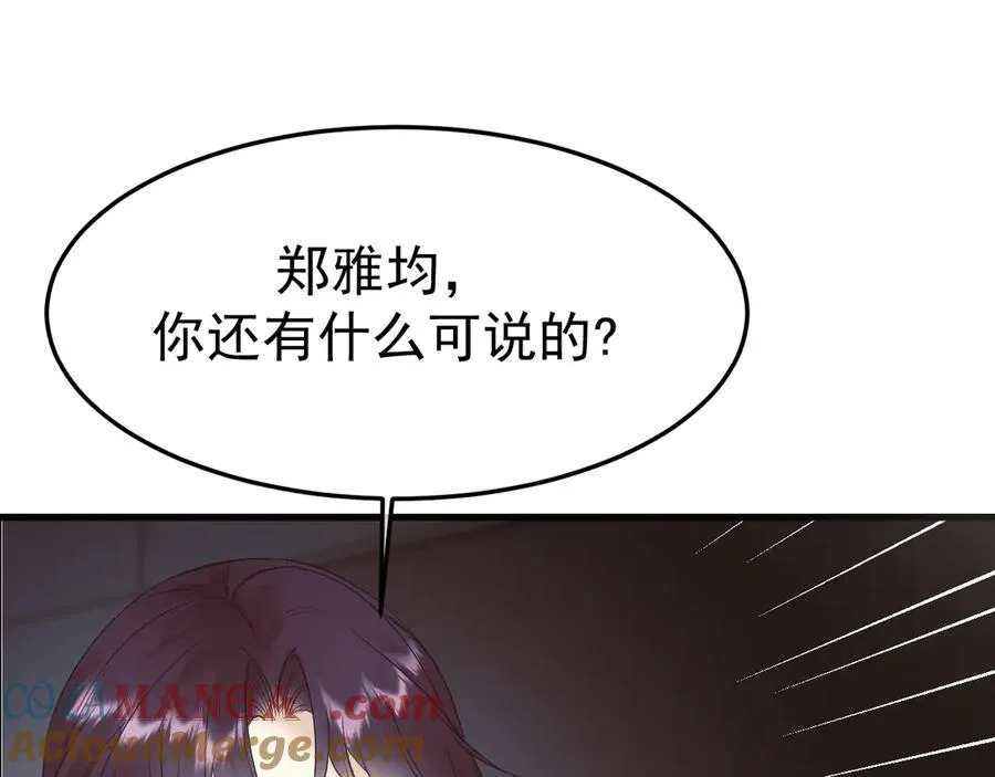 18-父与子 第61页