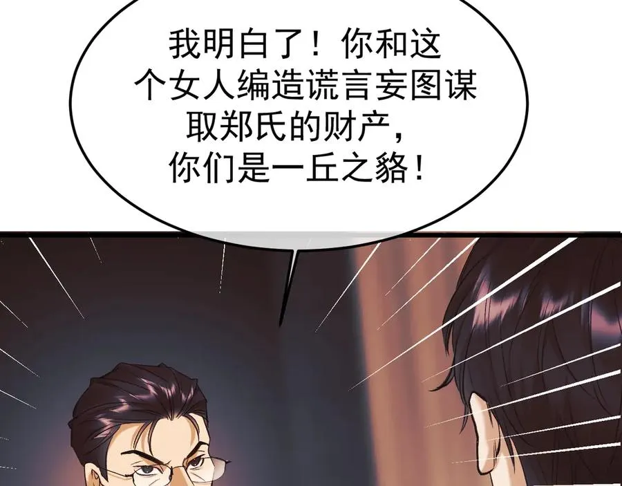 18-父与子 第71页