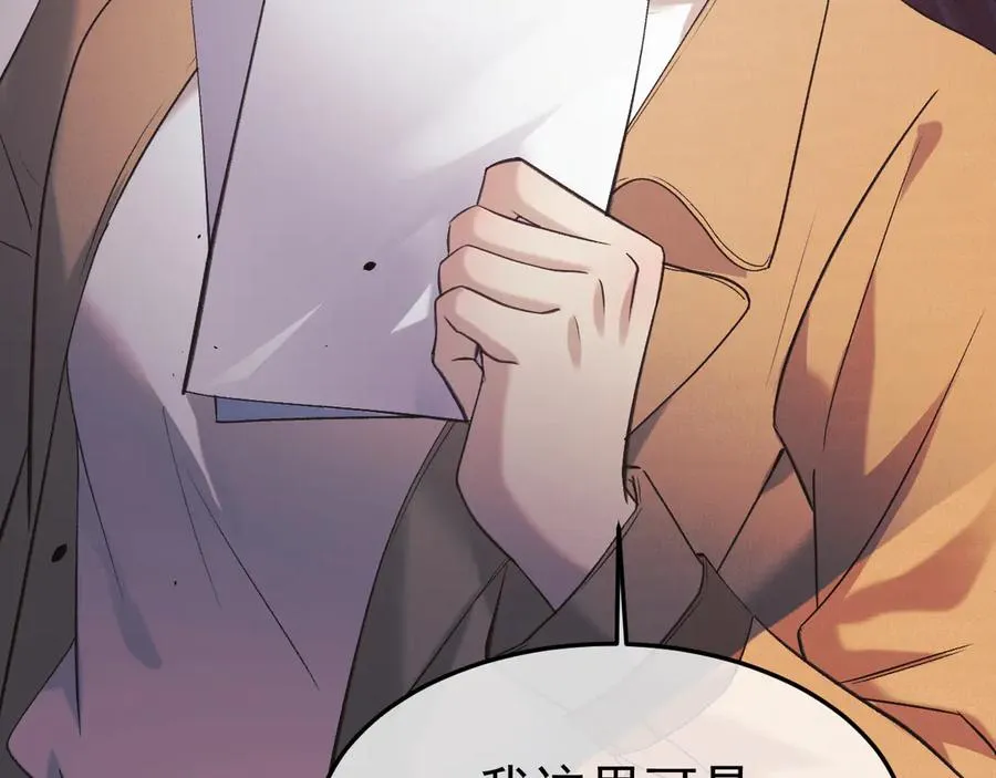 18-父与子 第75页