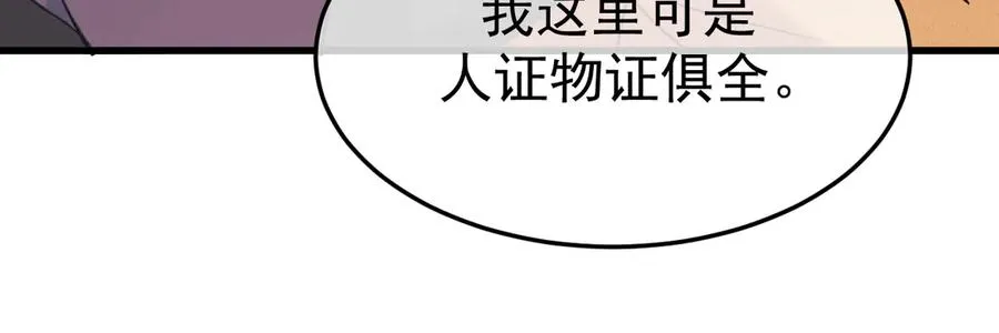 18-父与子 第76页