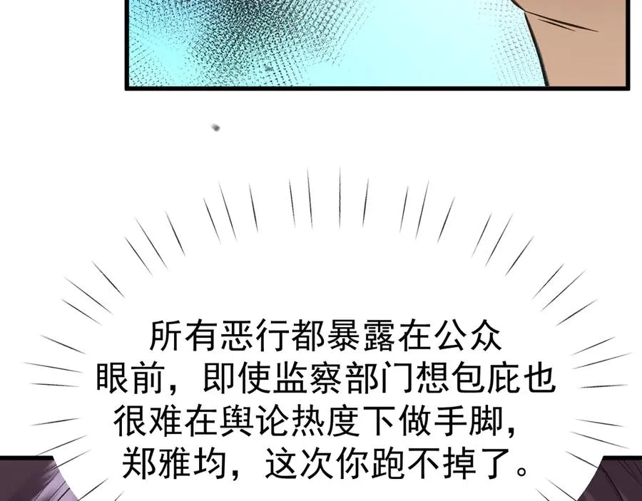 18-父与子 第79页