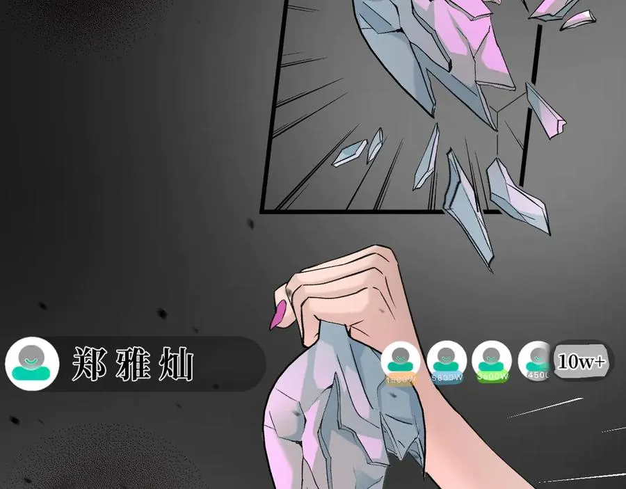 18-父与子 第88页