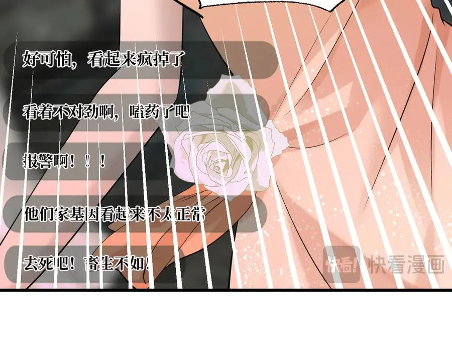 18-父与子 第91页