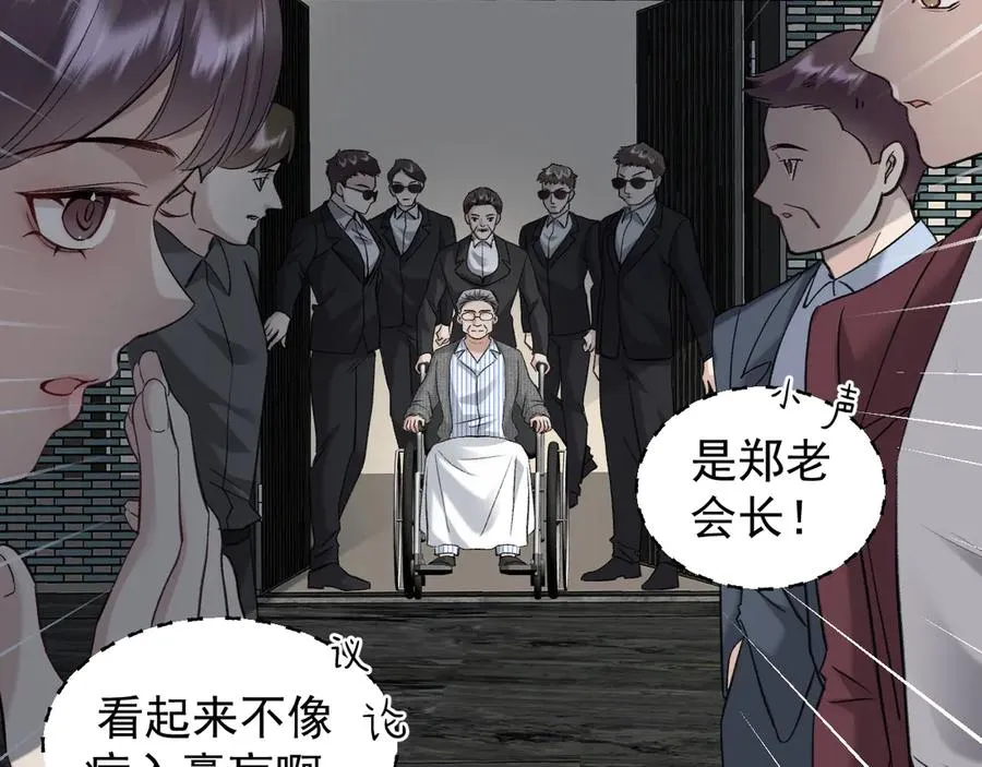 18-父与子 第94页