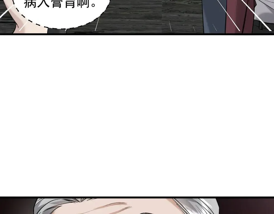 18-父与子 第95页