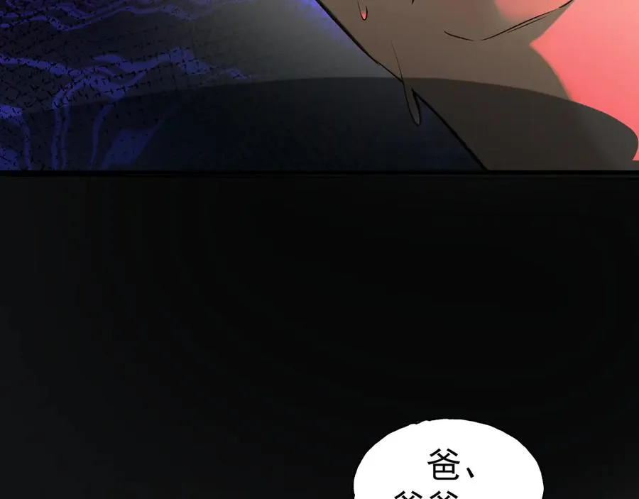 18-父与子 第99页
