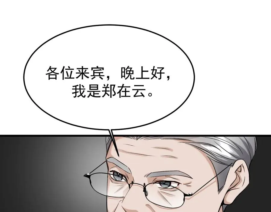 18-父与子 第102页