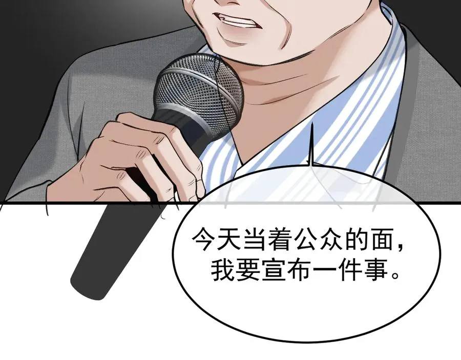 18-父与子 第103页