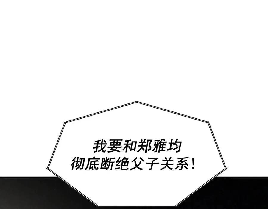 18-父与子 第104页
