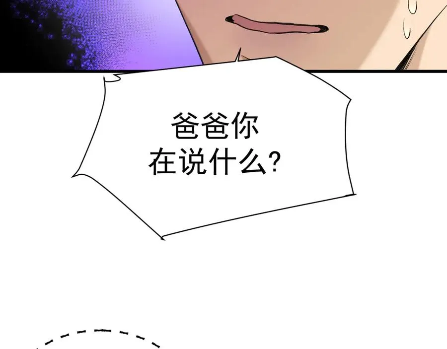 18-父与子 第108页