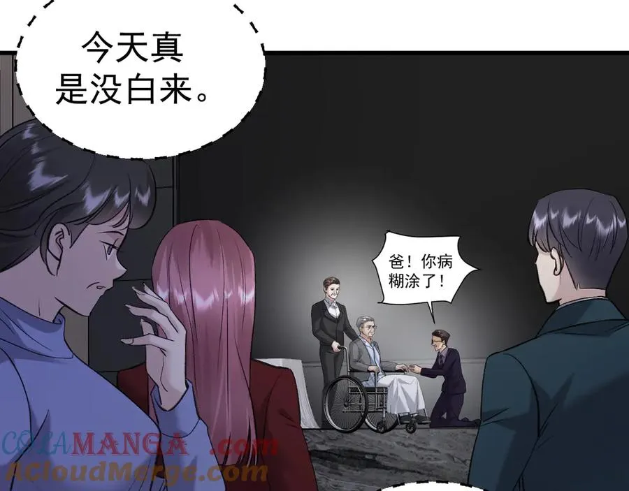 18-父与子 第109页