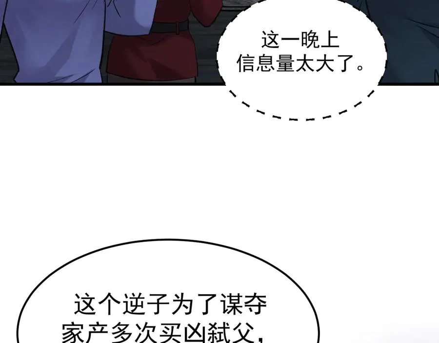 18-父与子 第110页