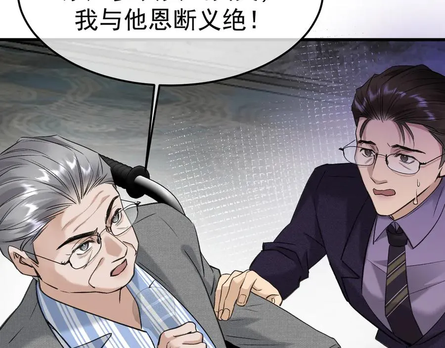18-父与子 第111页