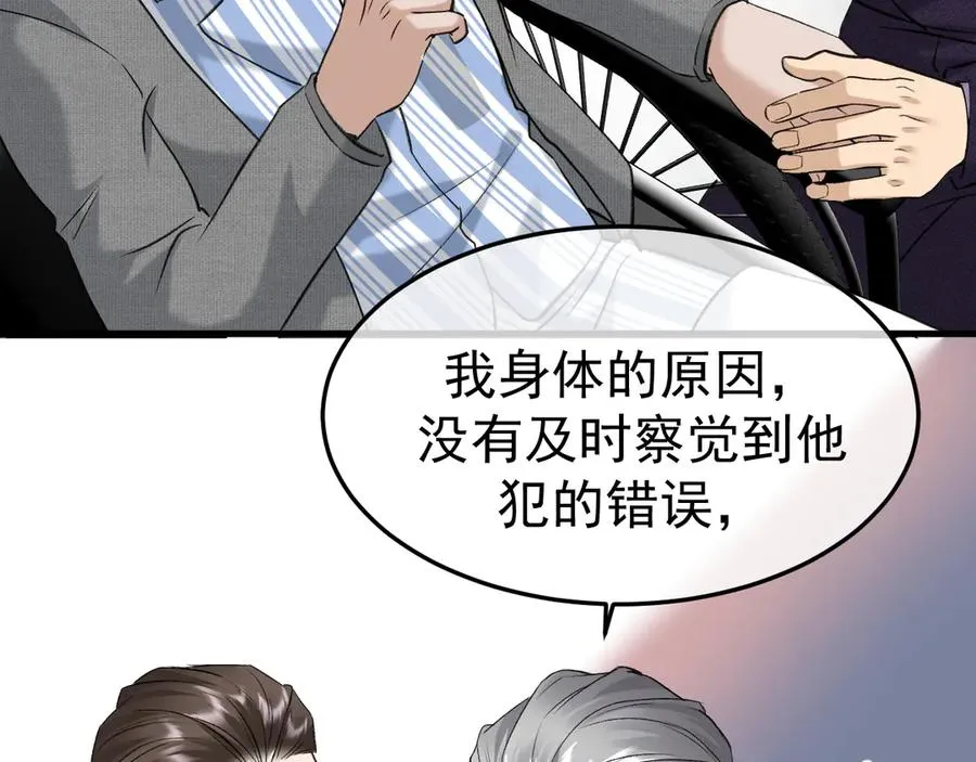 18-父与子 第112页