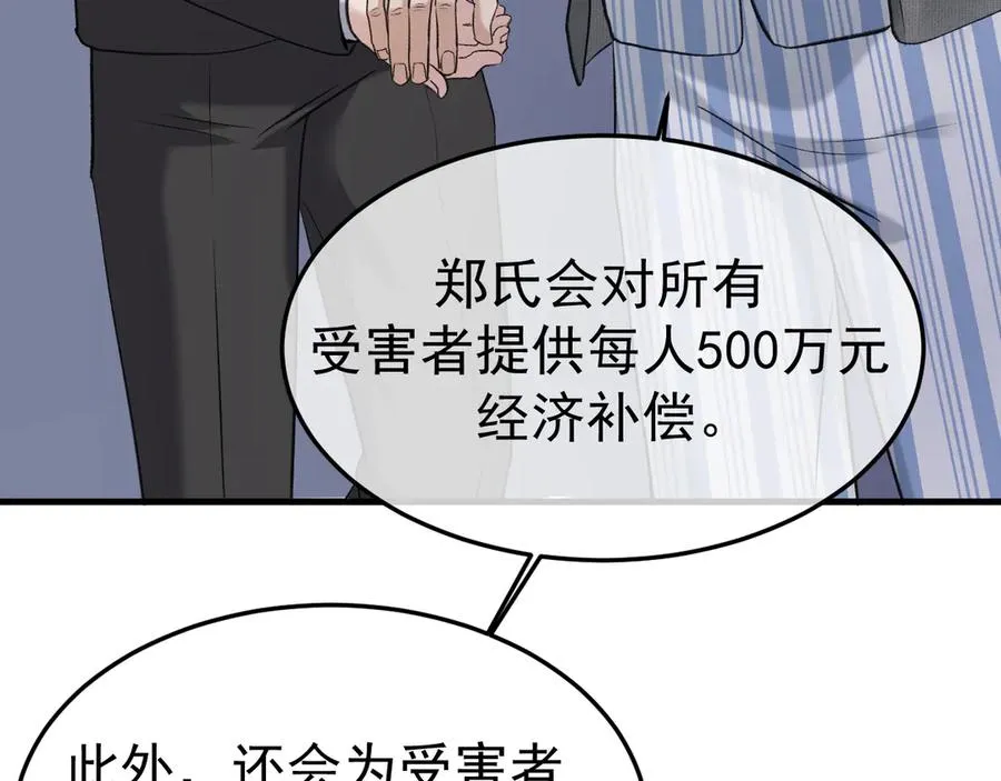 18-父与子 第114页