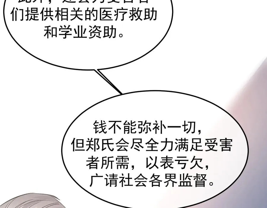 18-父与子 第115页