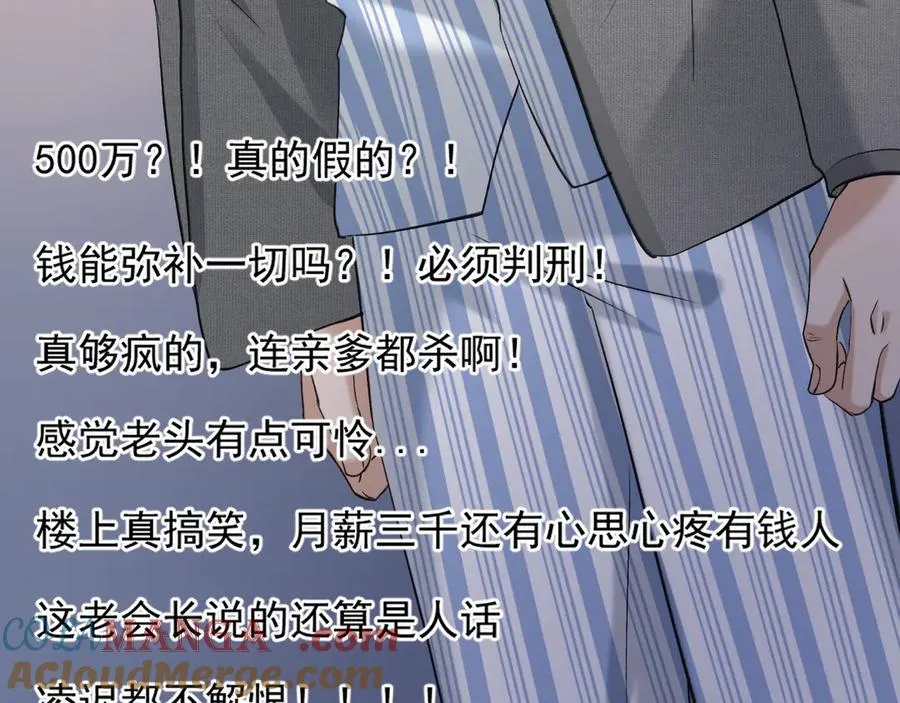 18-父与子 第117页