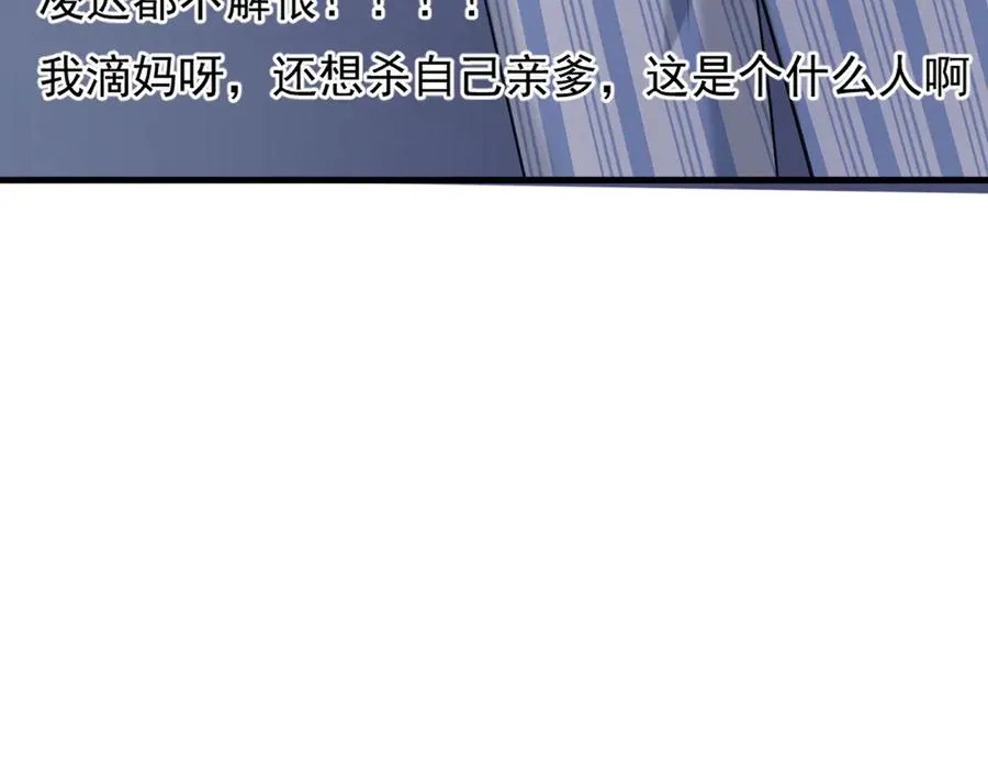 18-父与子 第118页