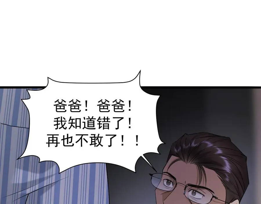 18-父与子 第119页