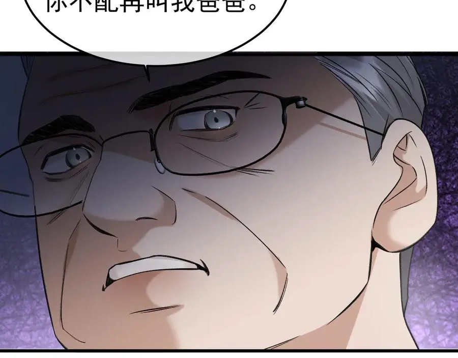 18-父与子 第122页