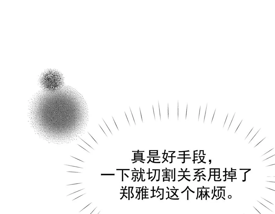 18-父与子 第124页