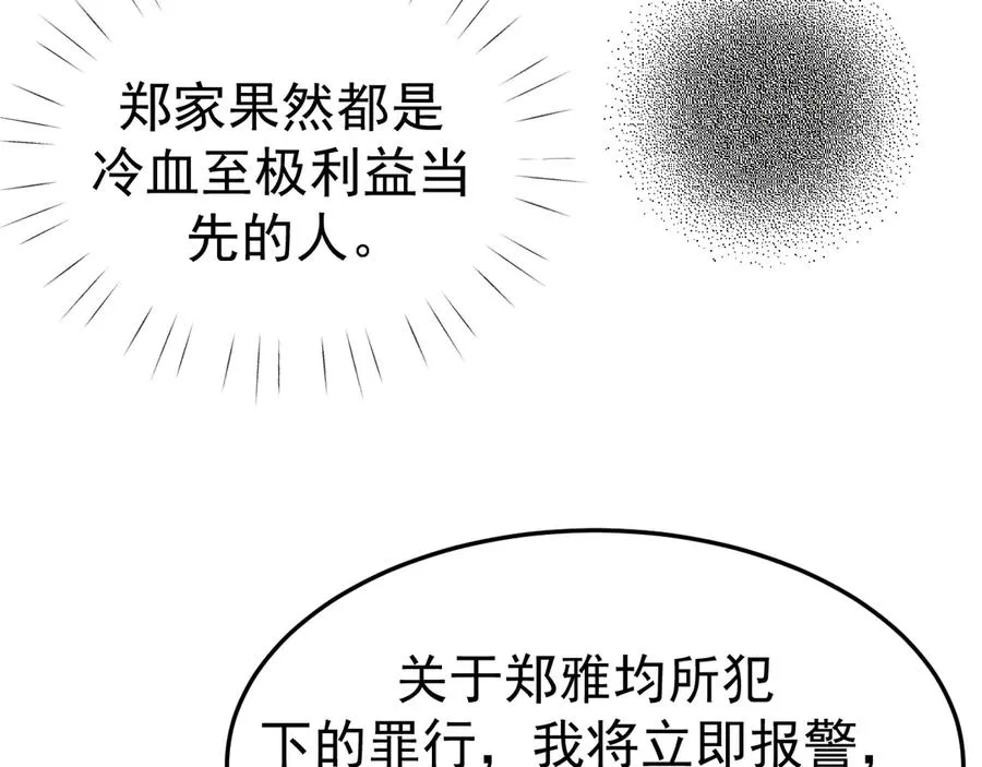 18-父与子 第126页