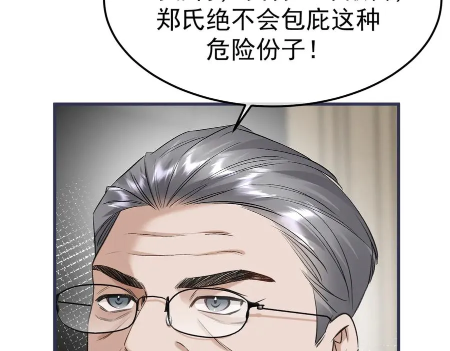 18-父与子 第127页