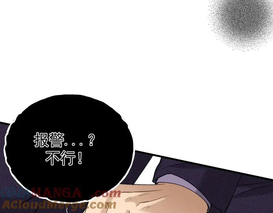 18-父与子 第129页