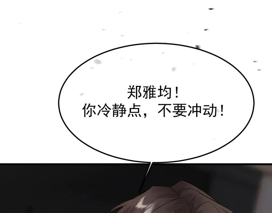 19-同归于尽 第4页