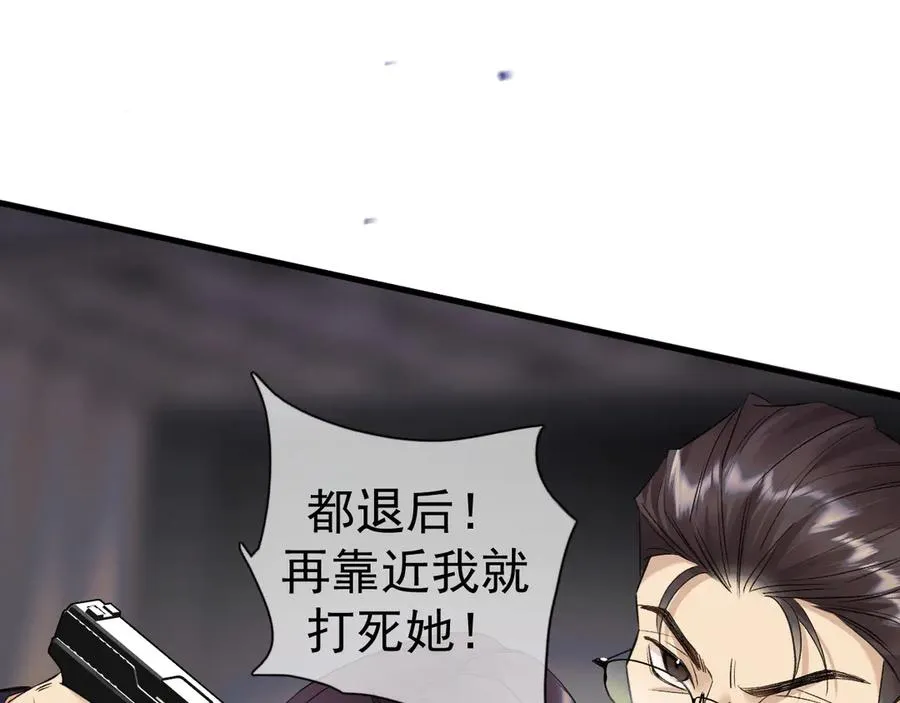 19-同归于尽 第7页