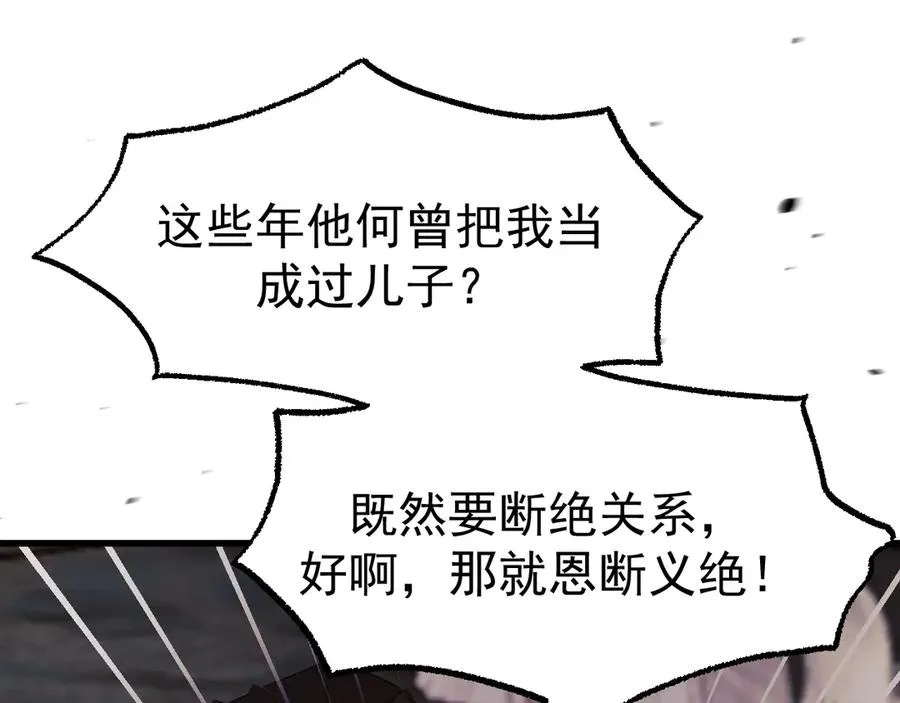 19-同归于尽 第16页