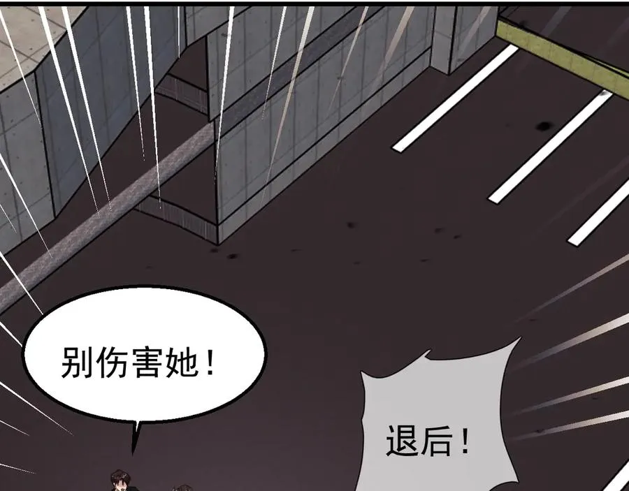 19-同归于尽 第22页