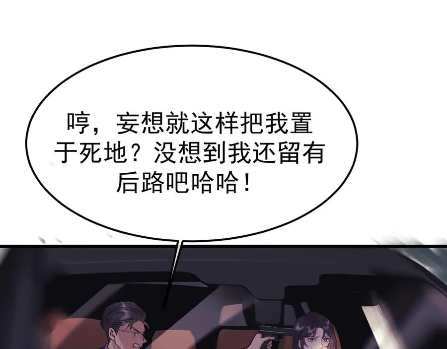 19-同归于尽 第32页