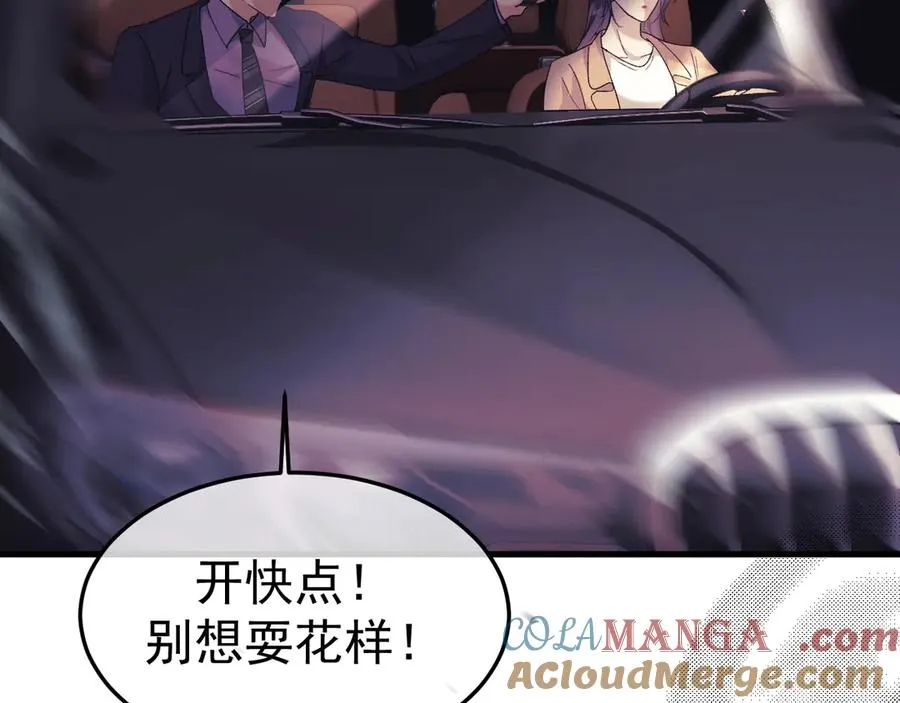 19-同归于尽 第33页