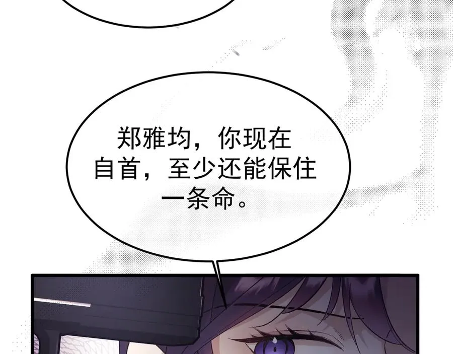 19-同归于尽 第34页