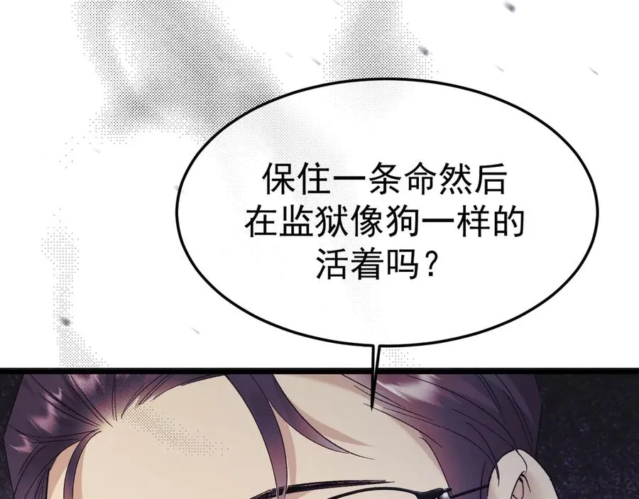 19-同归于尽 第36页