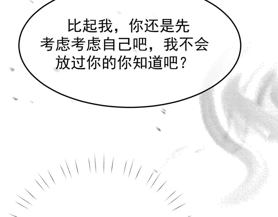 19-同归于尽 第38页