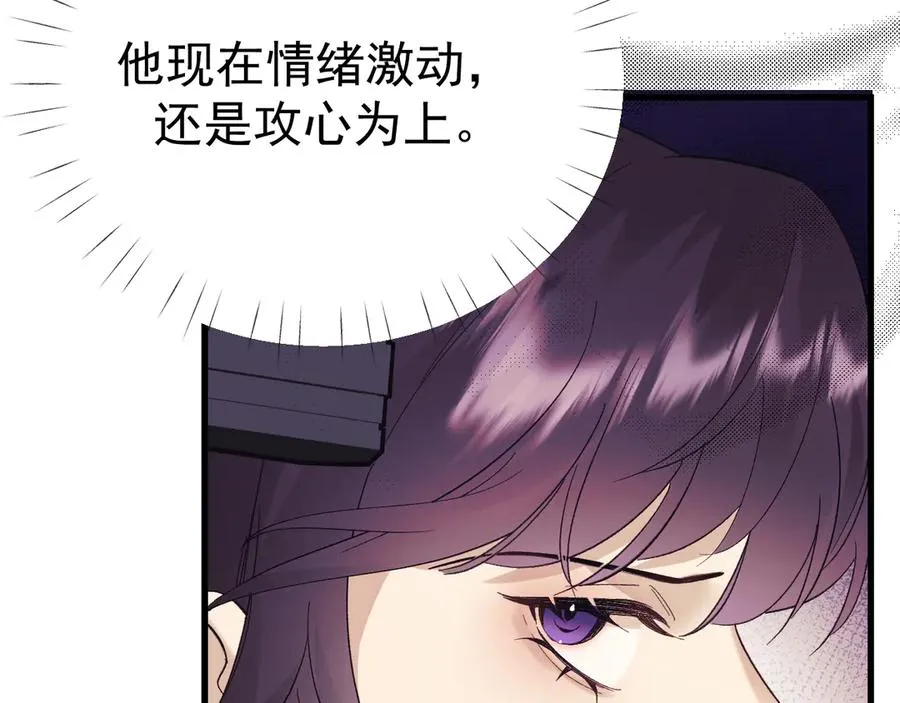 19-同归于尽 第39页